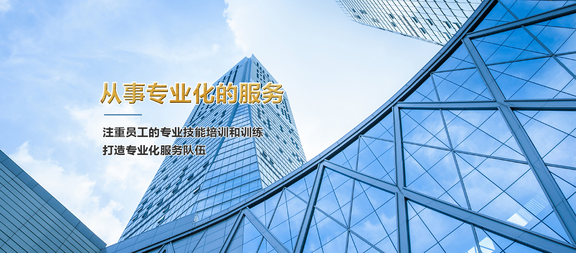 山东省金地源物业管理有限公司 
