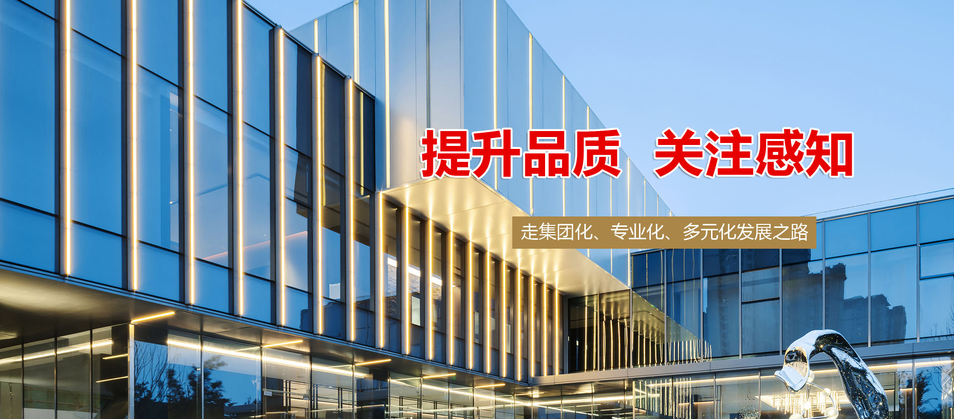 山东省金地源物业管理有限公司 