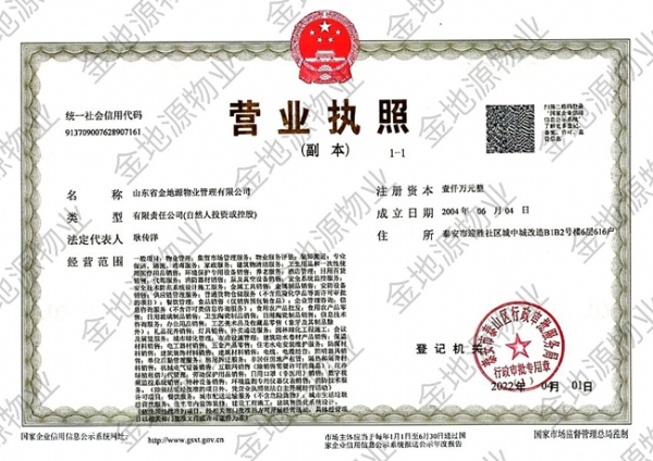 营业执照