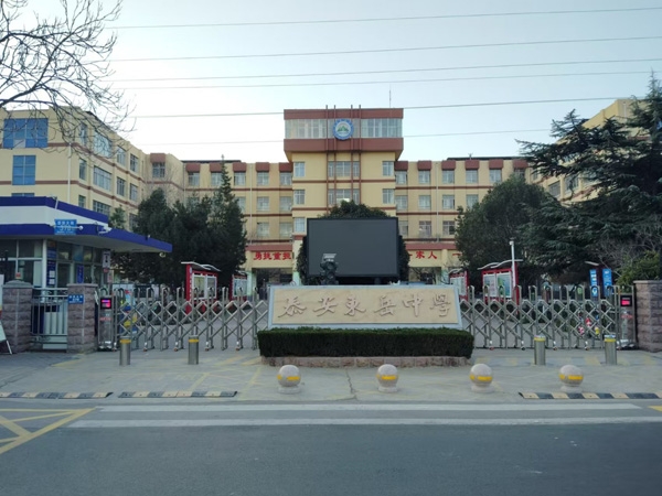 泰安东岳中学