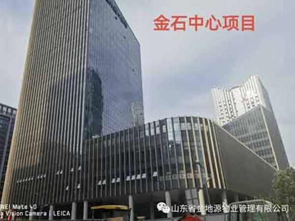 金地源物业承接济南商务区金石中心保洁服务项目