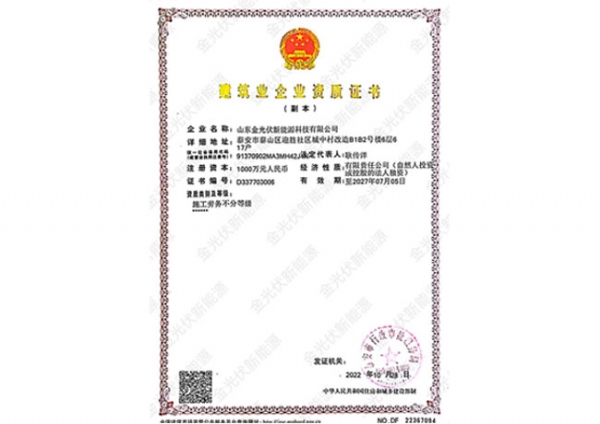 建筑施工劳务资质