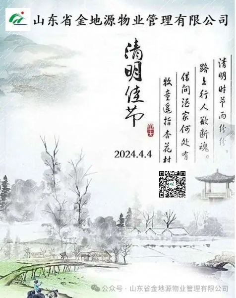 丝丝春雨润万物，声声问候寄温情