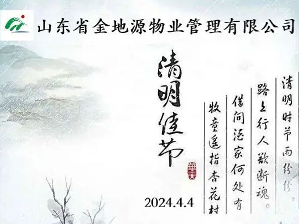 丝丝春雨润万物，声声问候寄温情