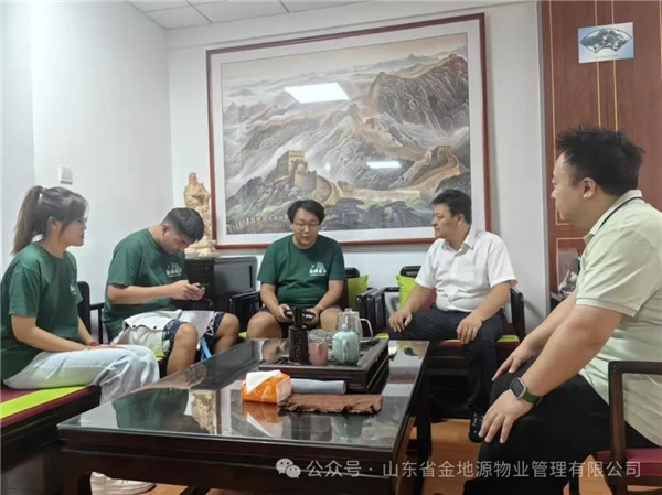 山东省金地源物业管理有限公司