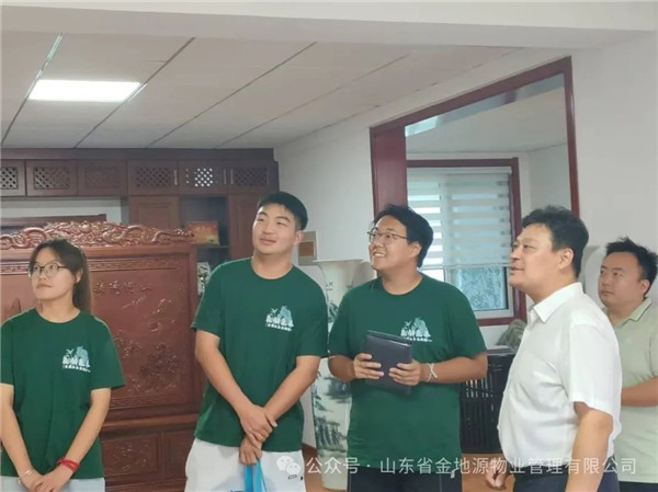 山东省金地源物业管理有限公司